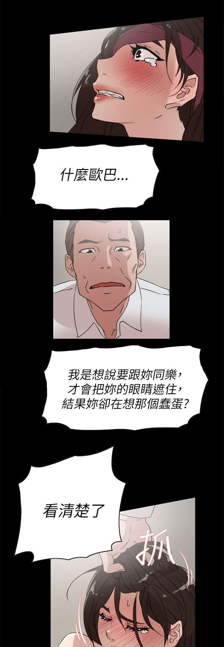 第52章：被渐渐控制18