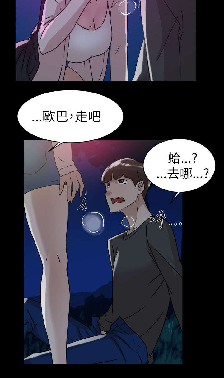 第57章：约会23