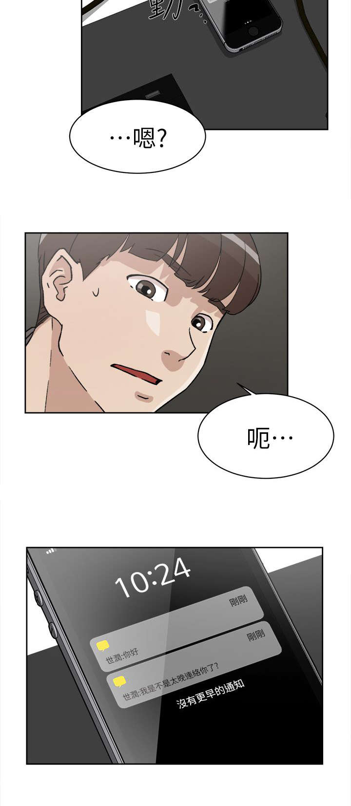 第67章：彻底升天7