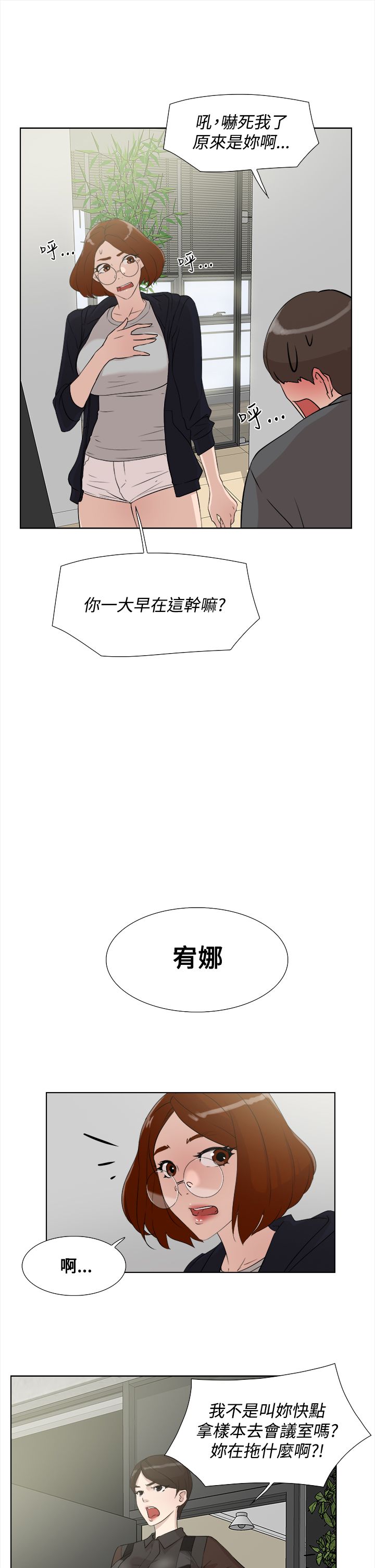 第20章：拍摄6