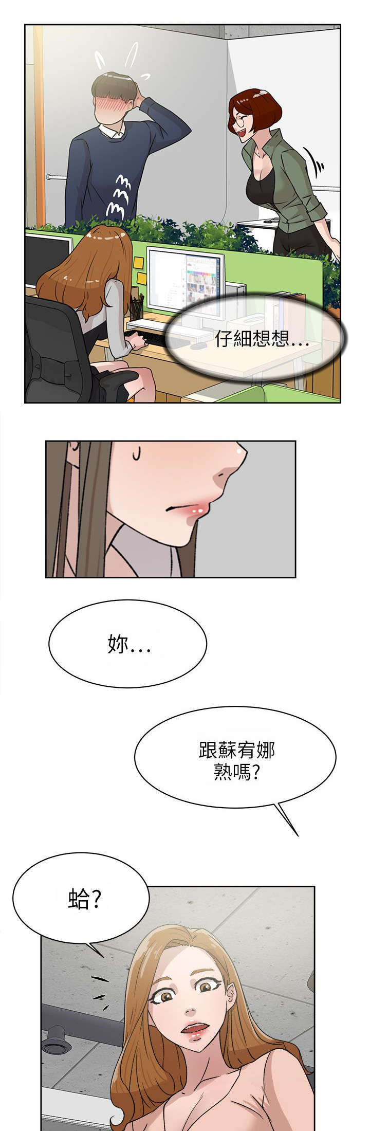 第58章：势必插手6