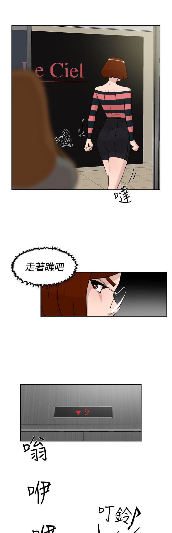第36章：上钩10