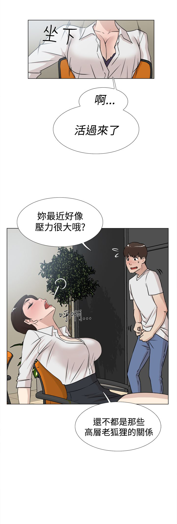 第31章：尴尬12