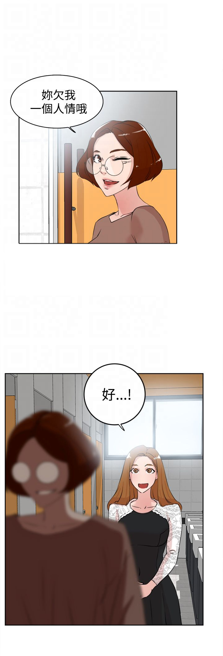 第32章：撞见18