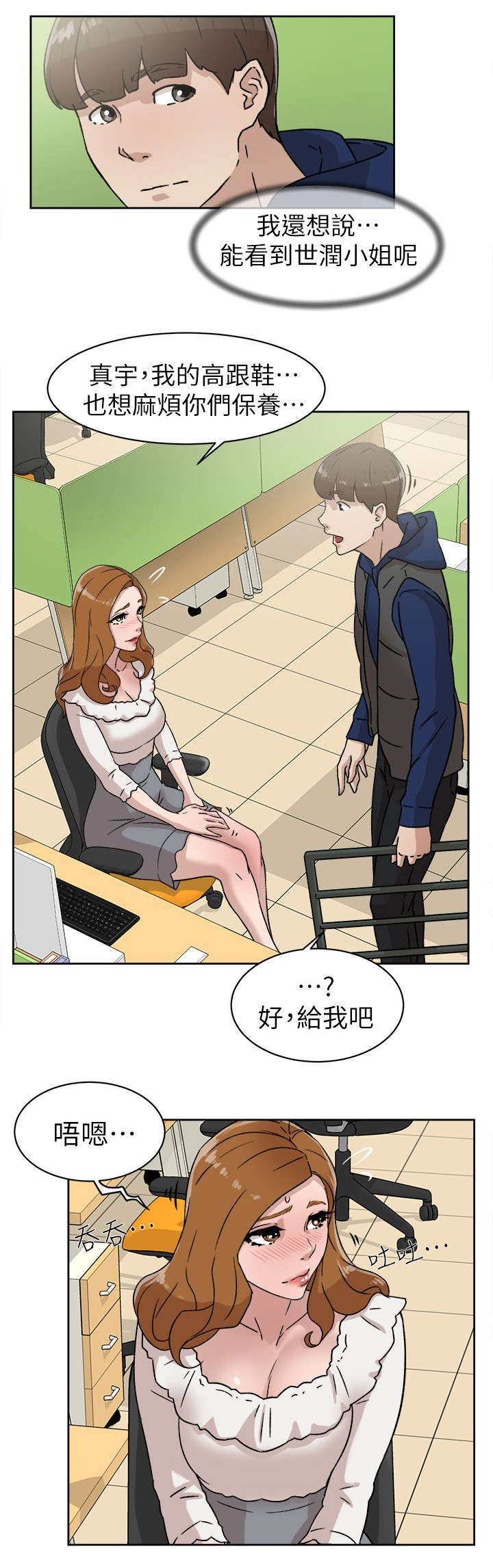 第60章：忽然出现的光16