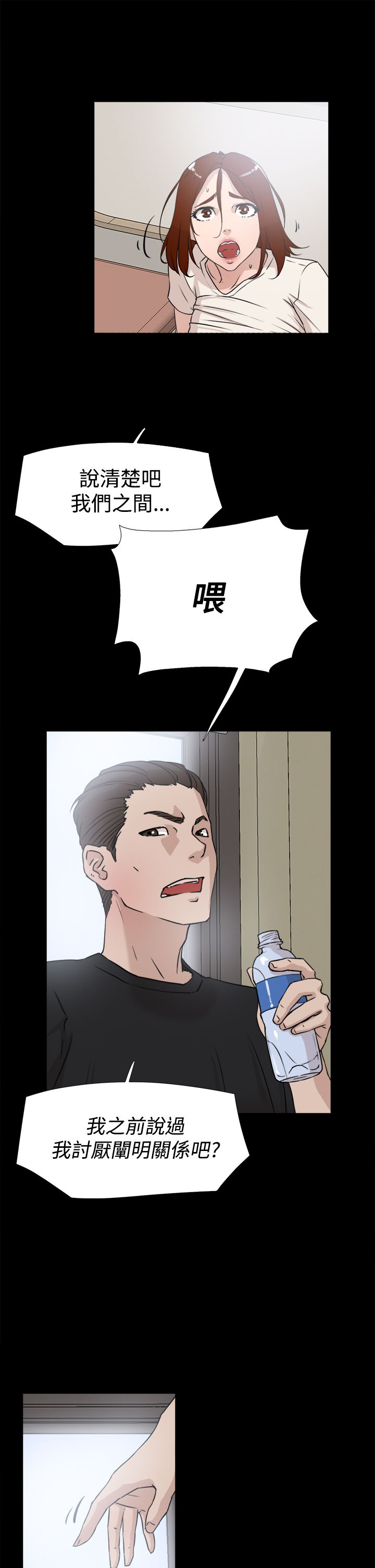 第30章：眼下的烦恼2