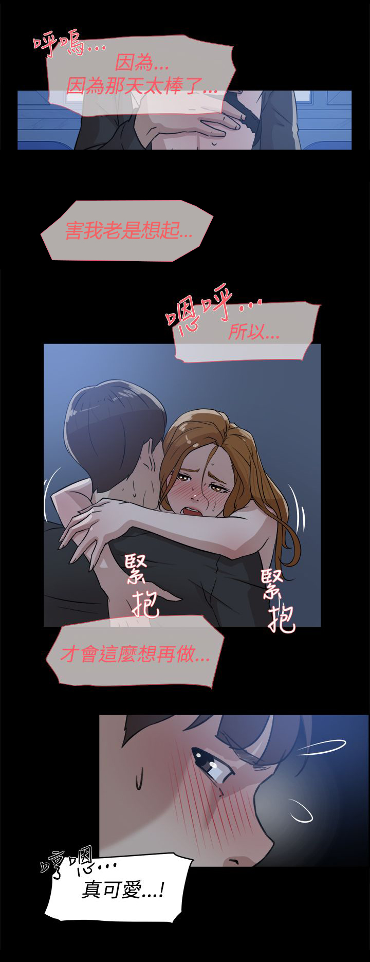 第47章：吃晚餐19