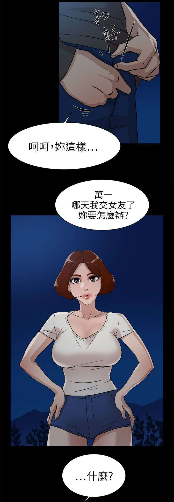 第58章：势必插手13