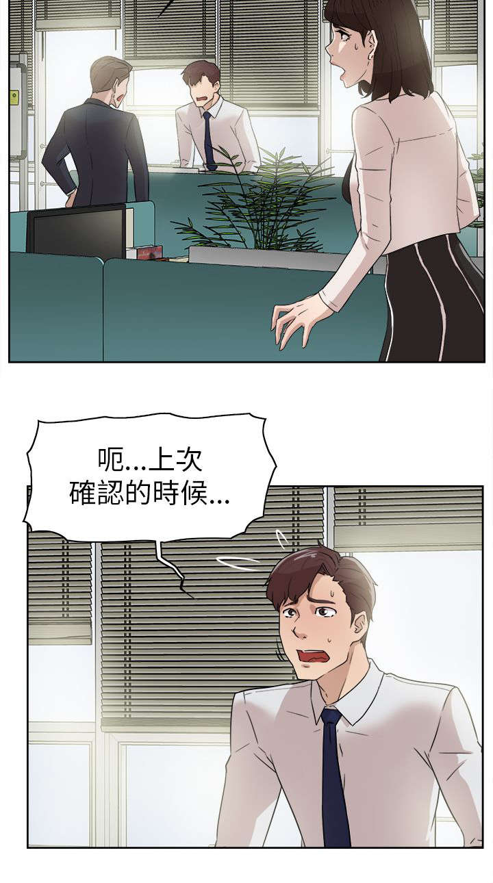 第51章：说不出口7