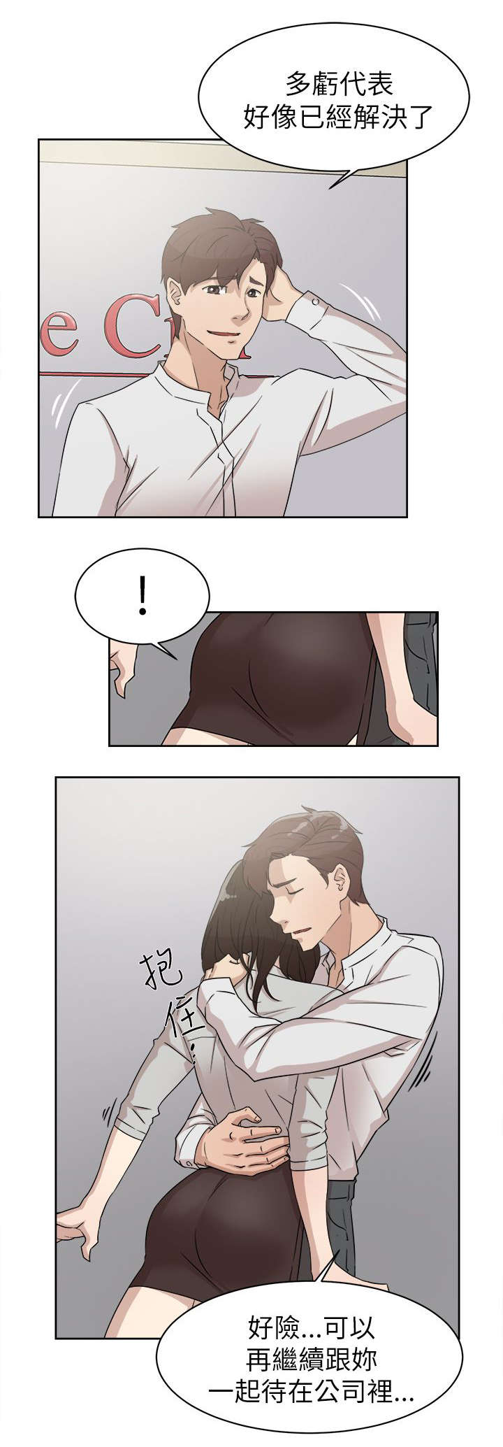 第53章：毒蛇9