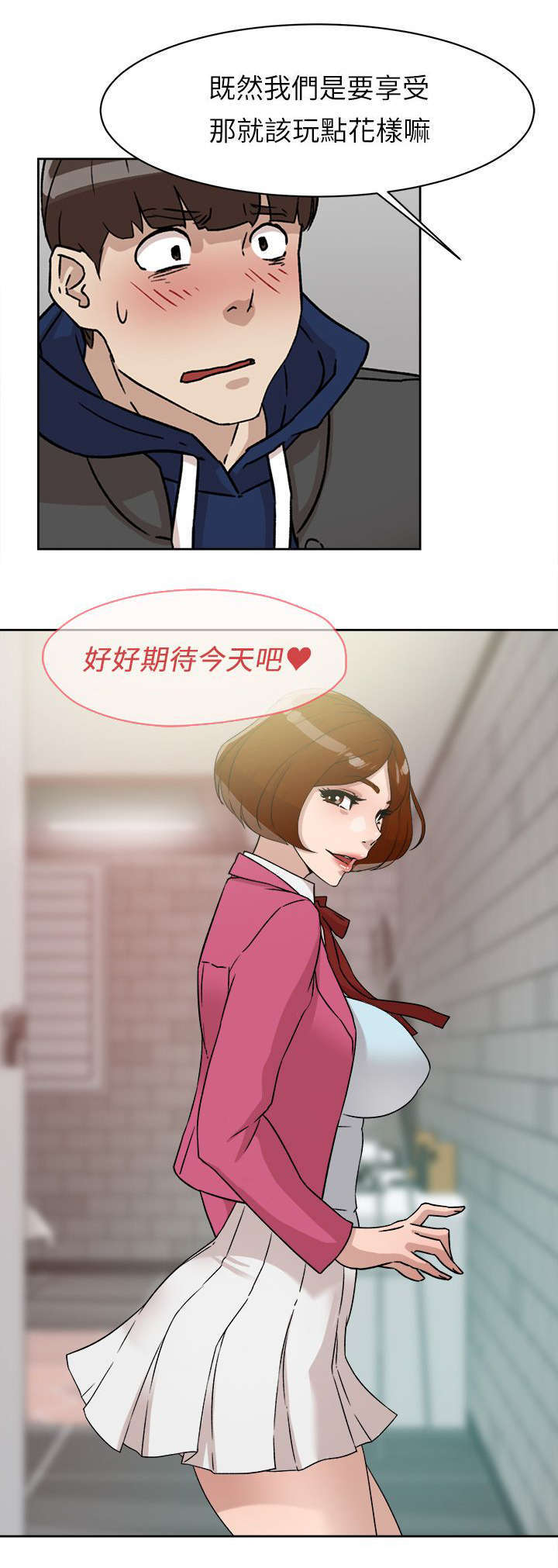 第63章：好好期待吧26
