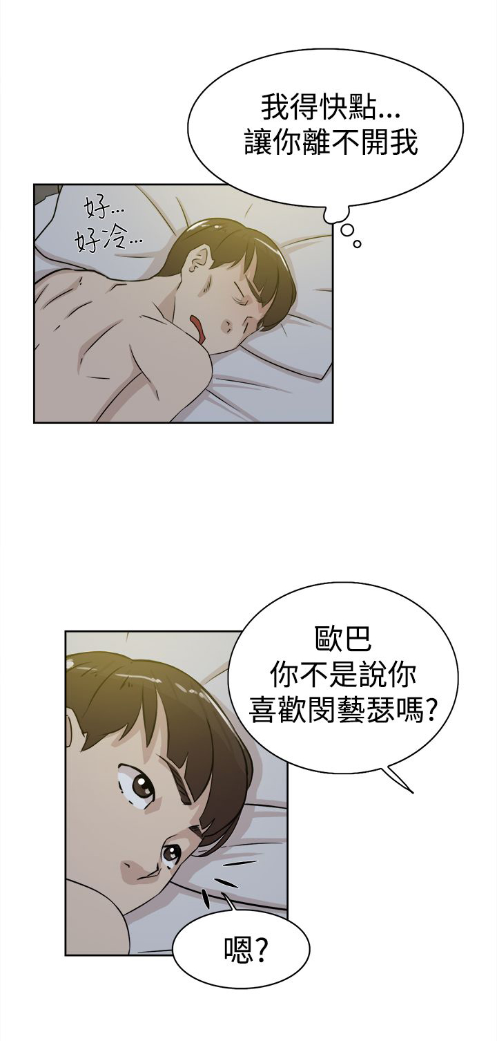 第35章：会实现吗？23