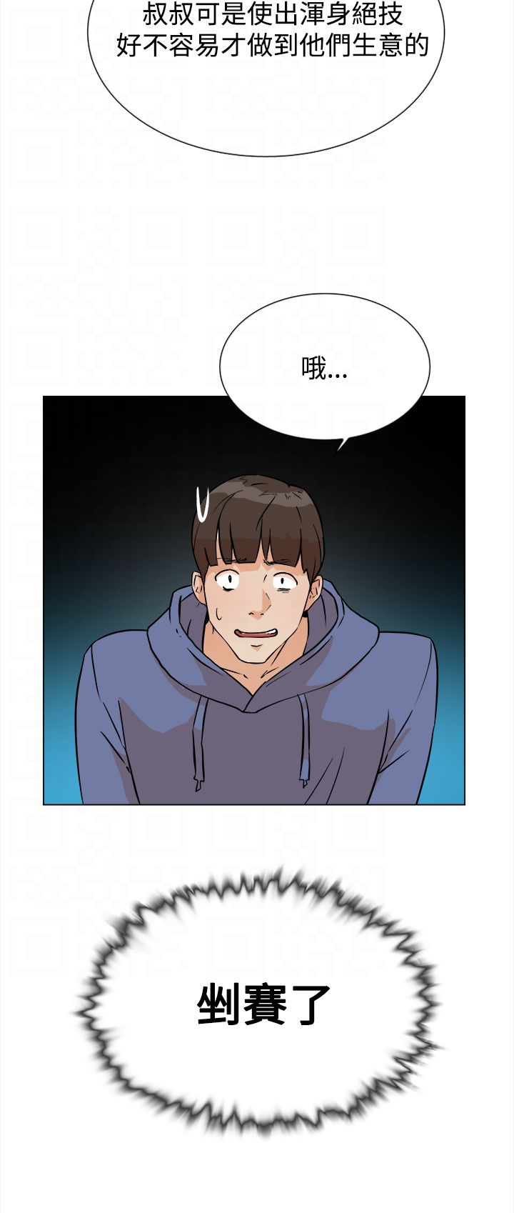 第7章：配合18