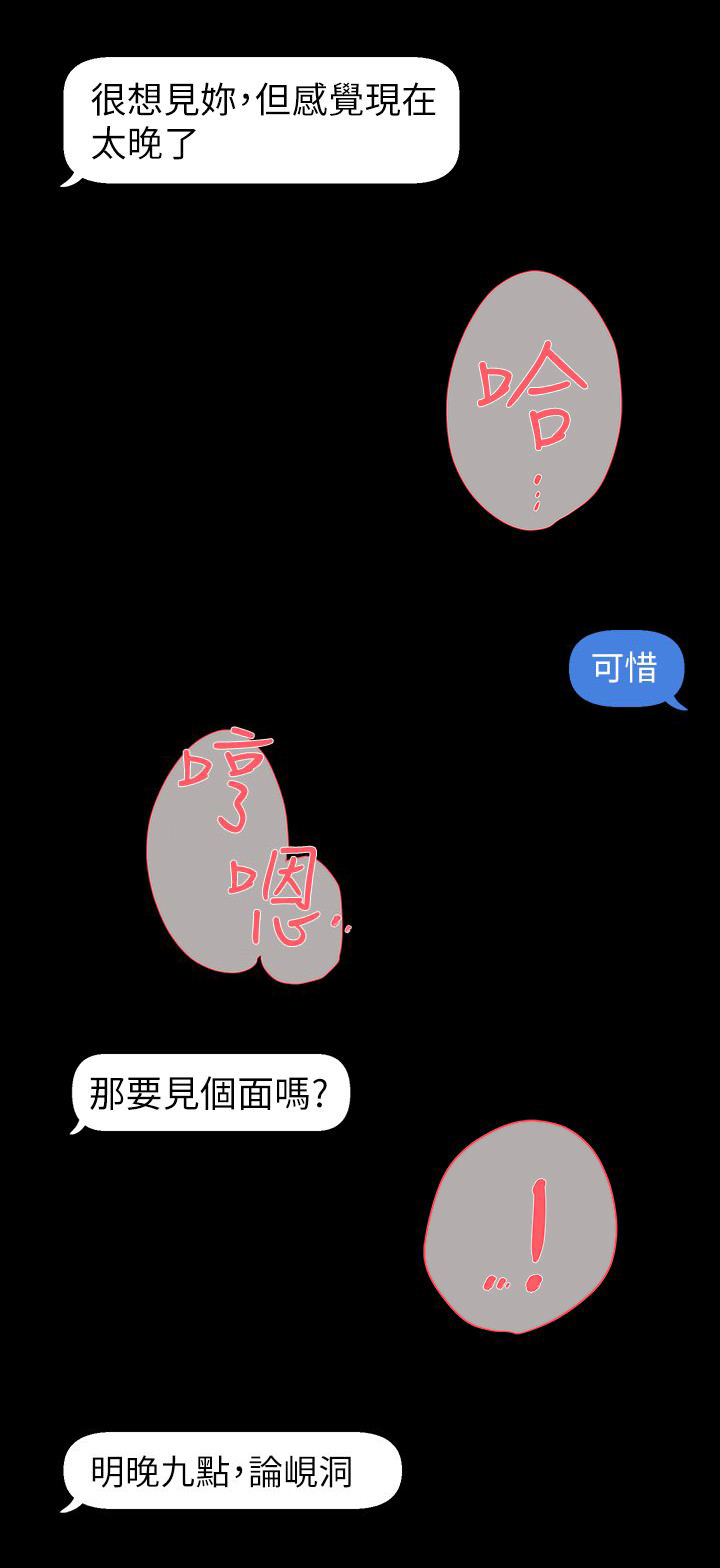第64章：角色扮演20