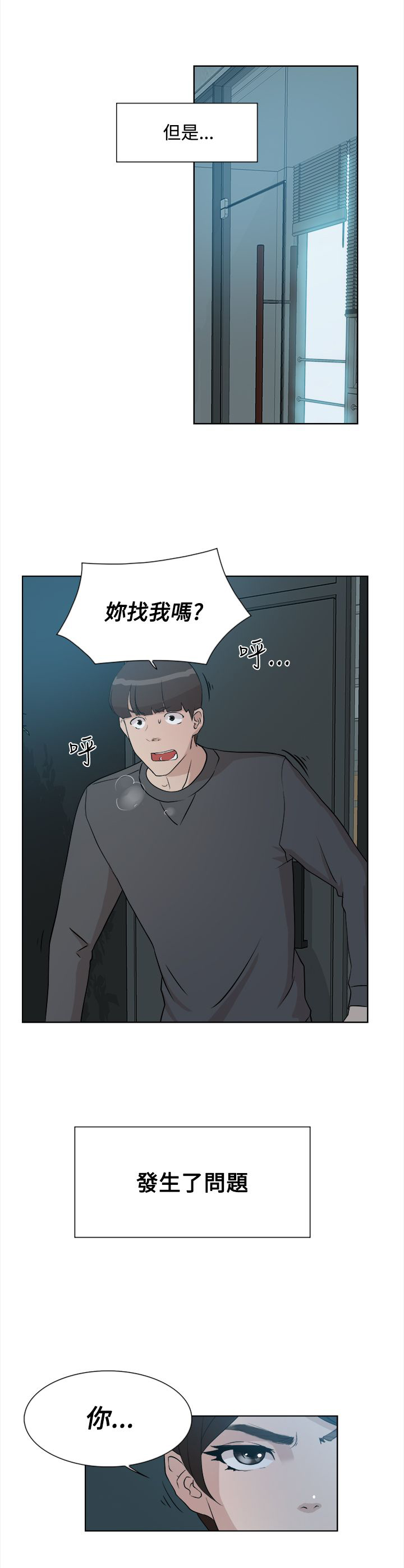 第18章：短信3