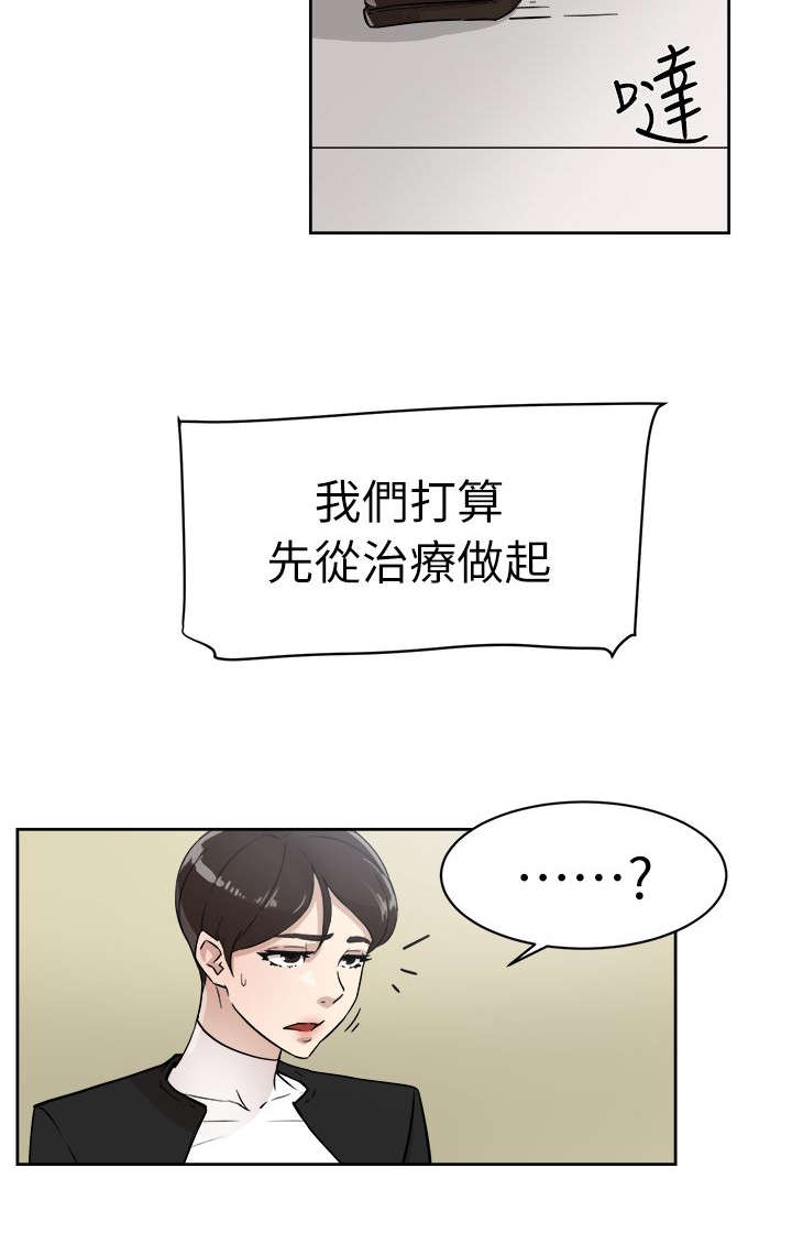 第77章：新任总编16