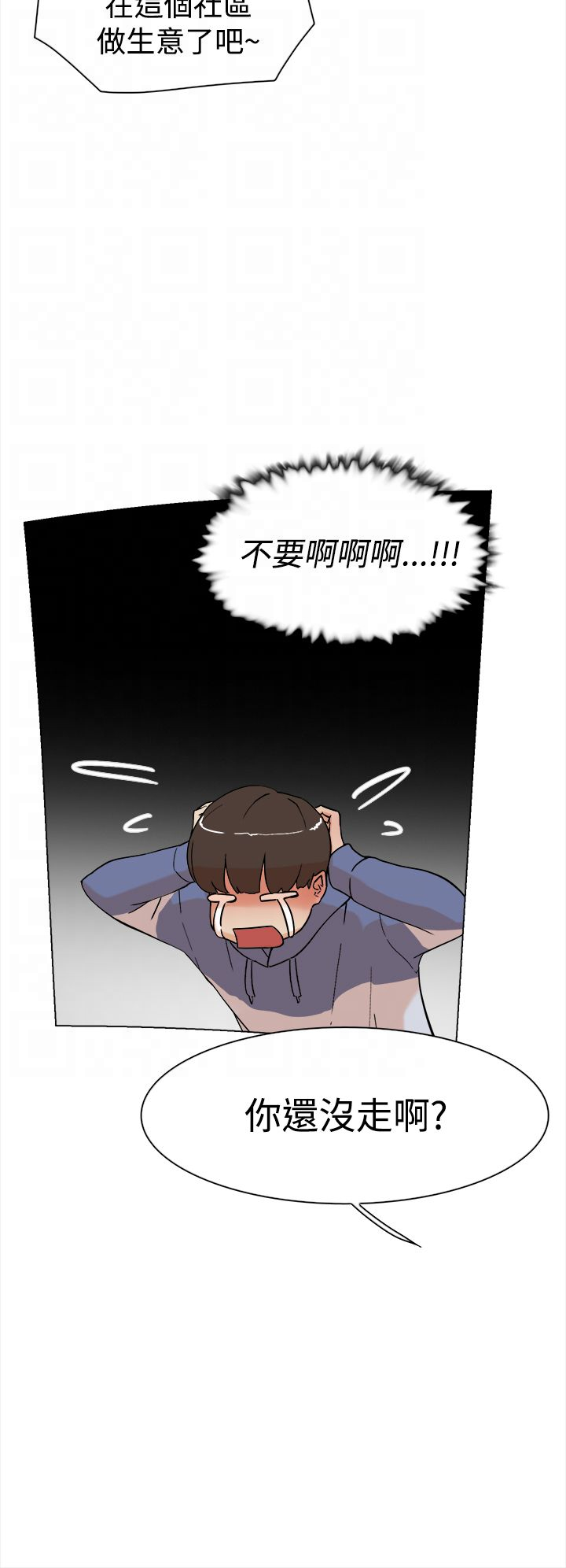 第6章：IG女神7