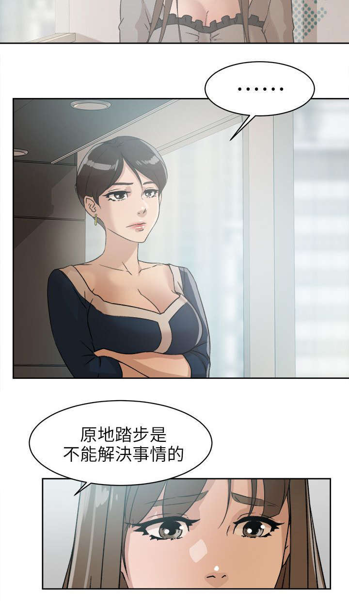 第62章：鼓起勇气说分手6