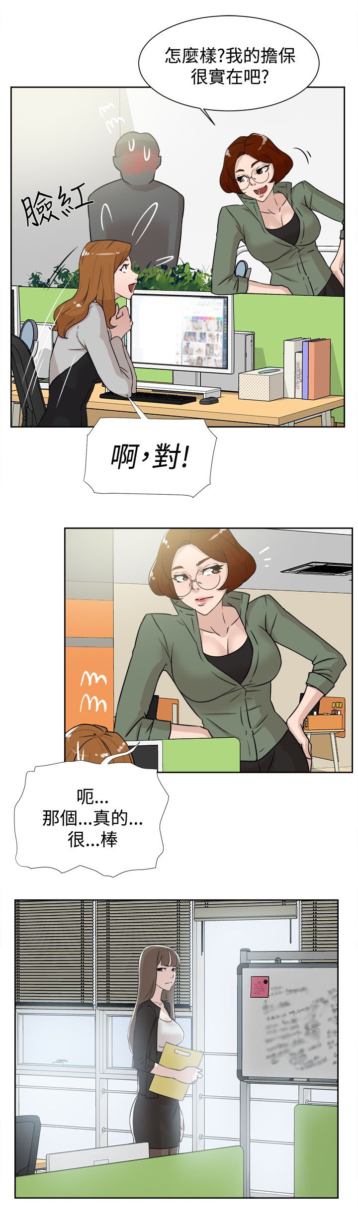 第41章：好牌入手16