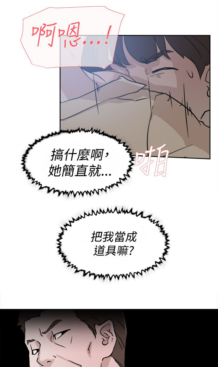 第45章：我是玩具吗8