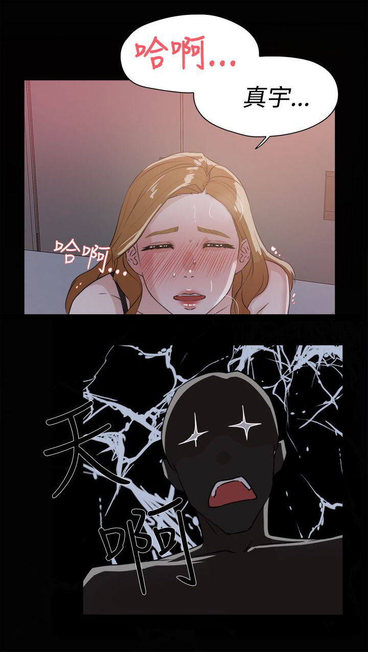 第39章：幸好是你9