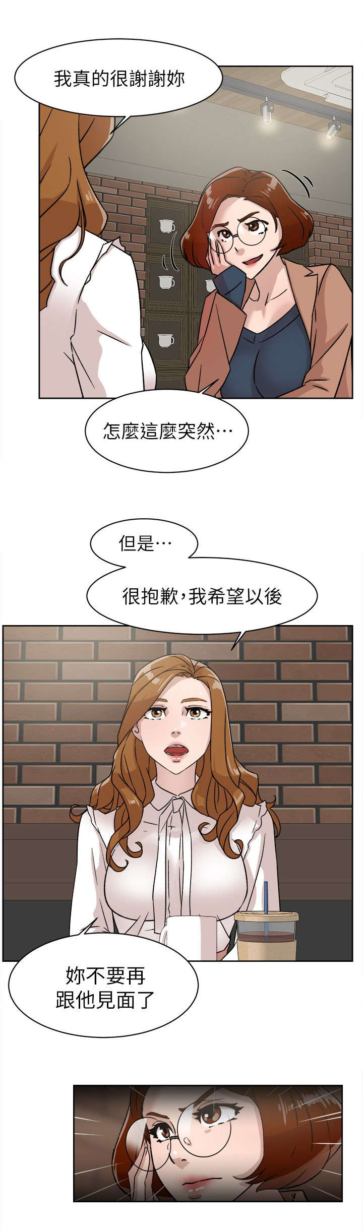 第76章：不要再见面了15
