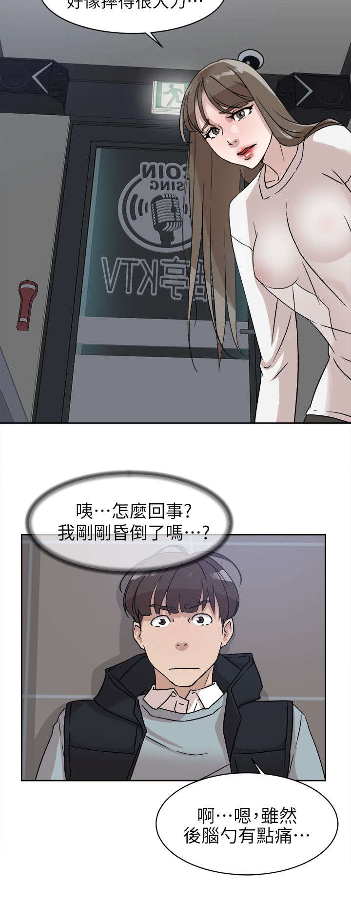 第75章：梦醒7