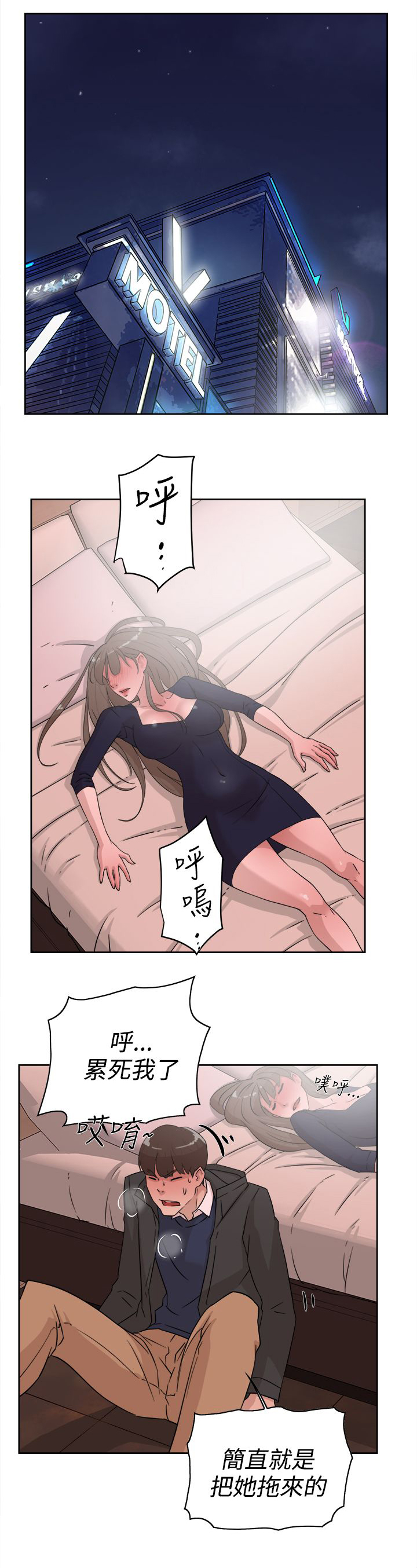 第44章：酒后的脆弱0