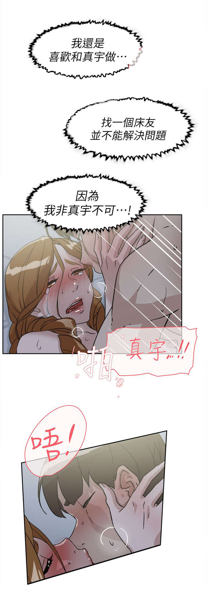 第69章：电话13