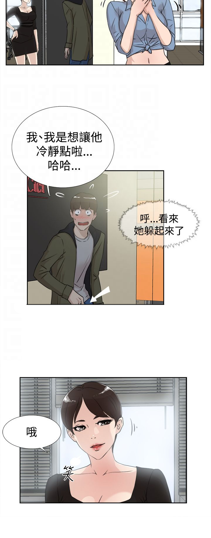 第28章：烦3
