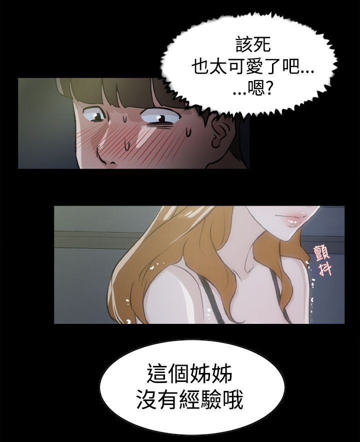 第39章：幸好是你3