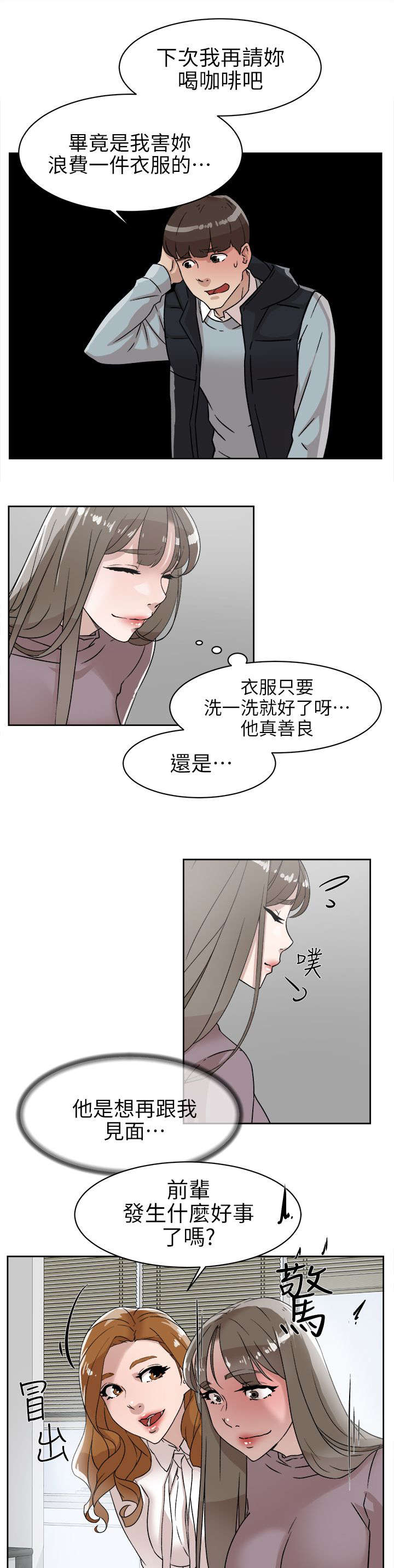 第76章：不要再见面了5
