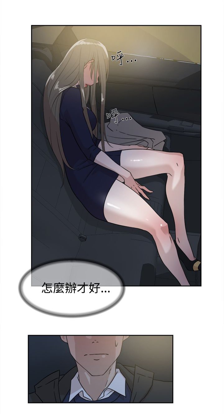 第43章：酒话18