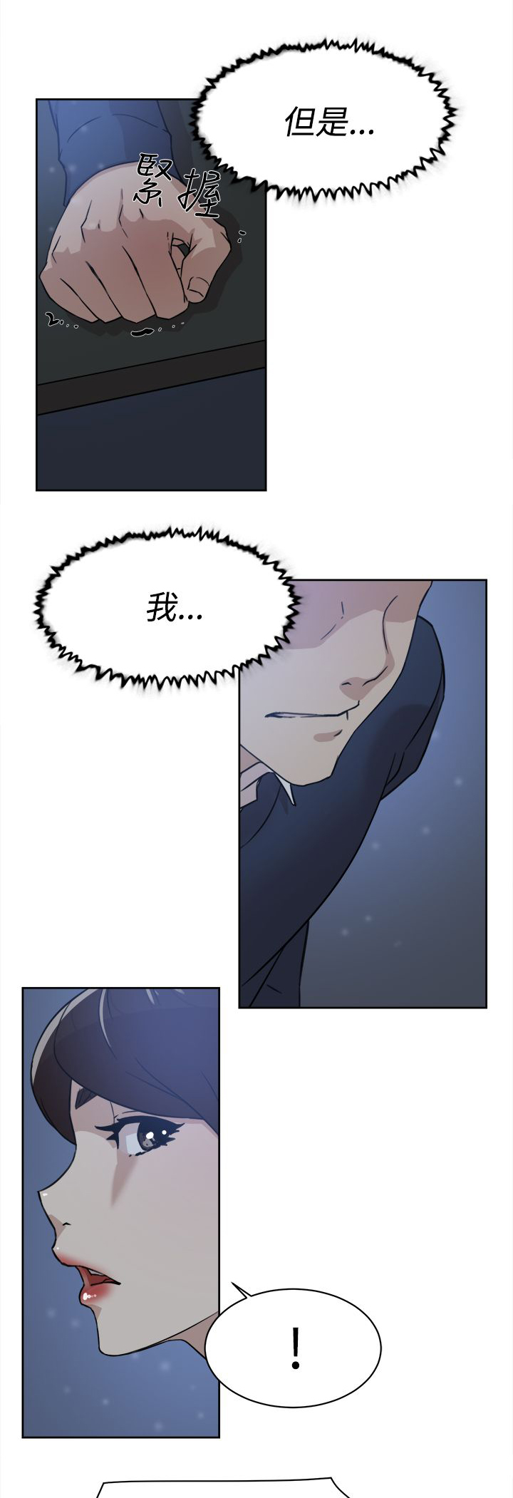 第46章：别想那么多2