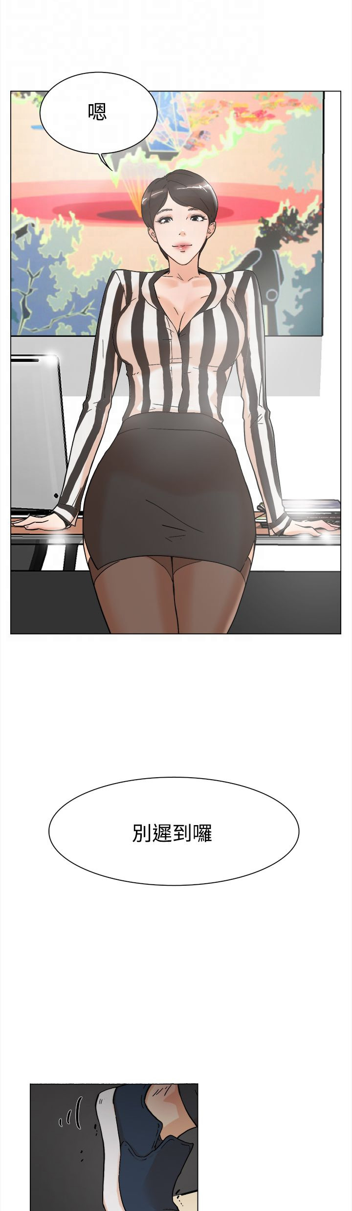 第6章：IG女神2