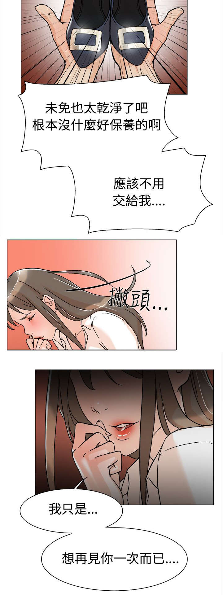 第1章：打工22