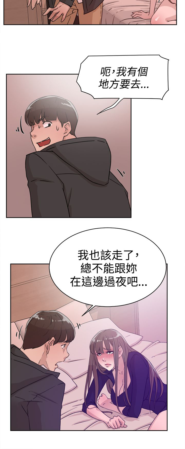 第44章：酒后的脆弱4