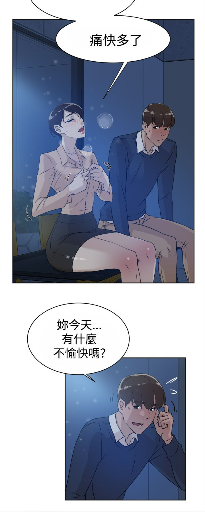 第45章：我是玩具吗13
