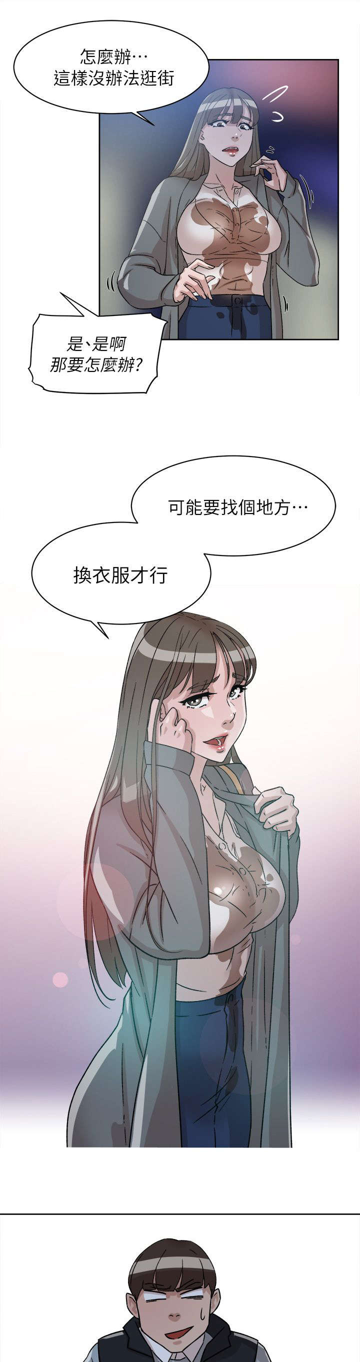 第71章：换衣服16