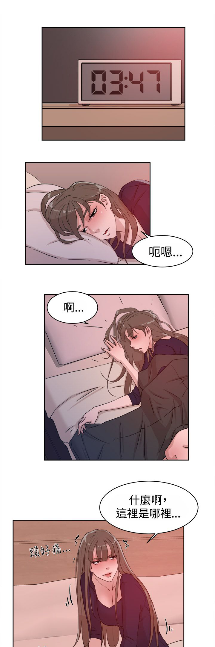 第44章：酒后的脆弱6
