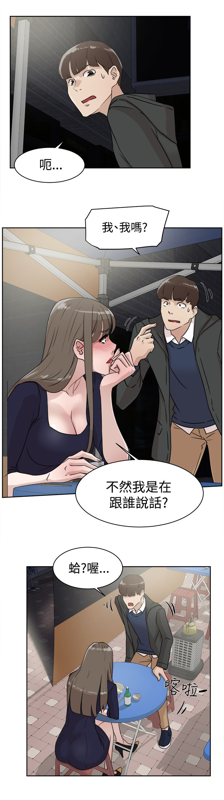 第42章：男人17