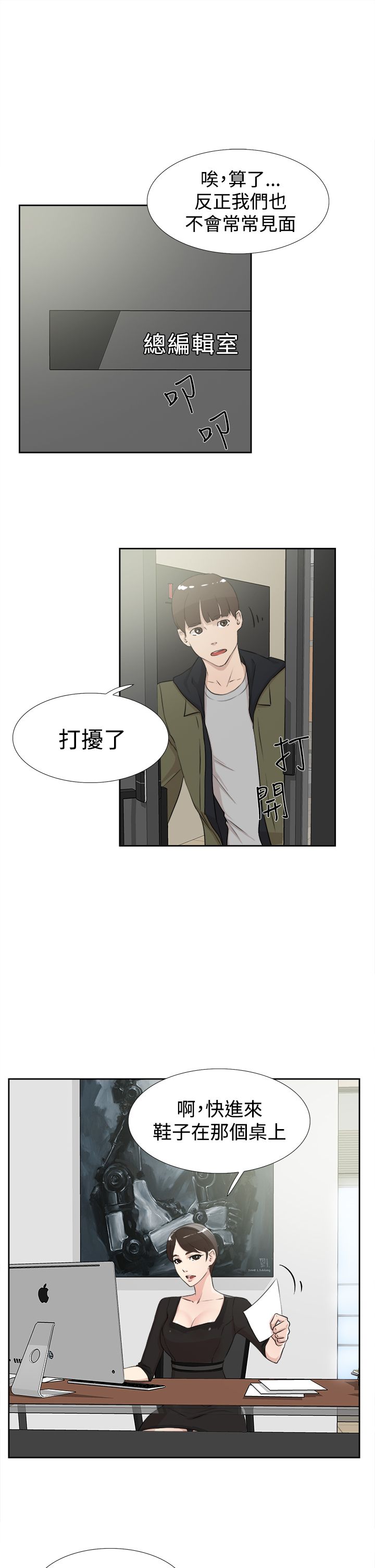 第27章：想什么3