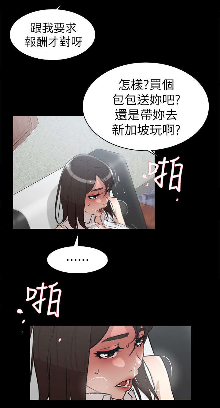 第54章：想要的19