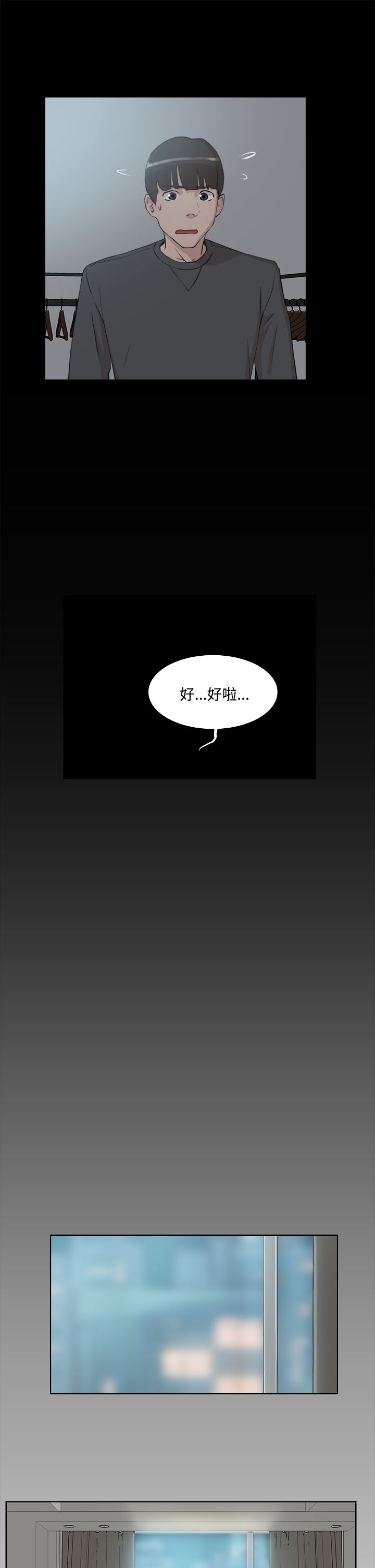 第22章：世润7