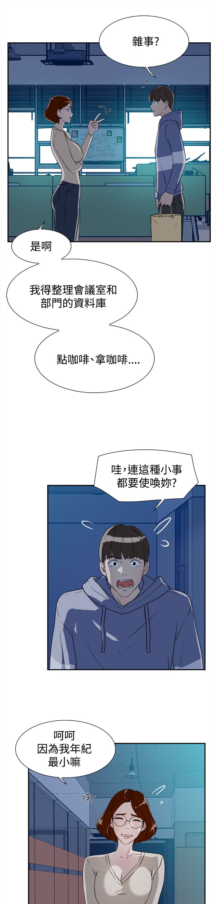 第10章：工作3