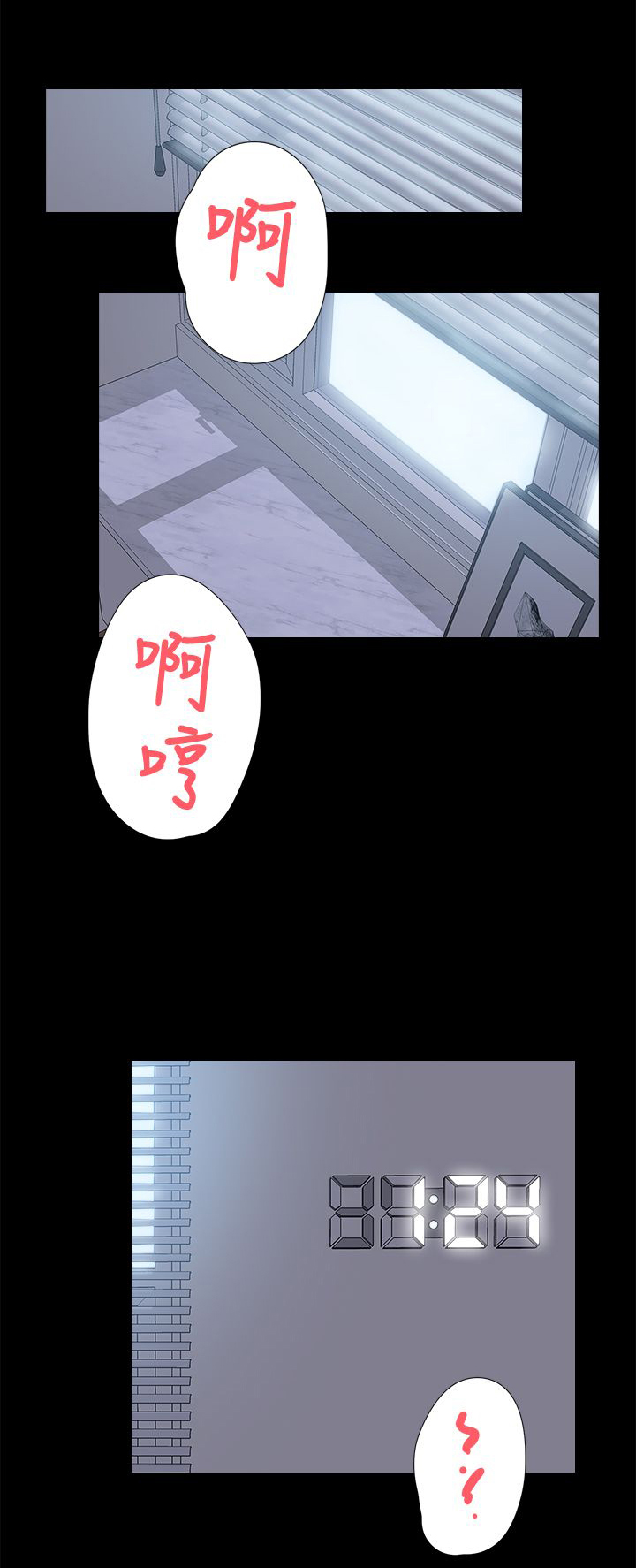 第25章：不对劲4