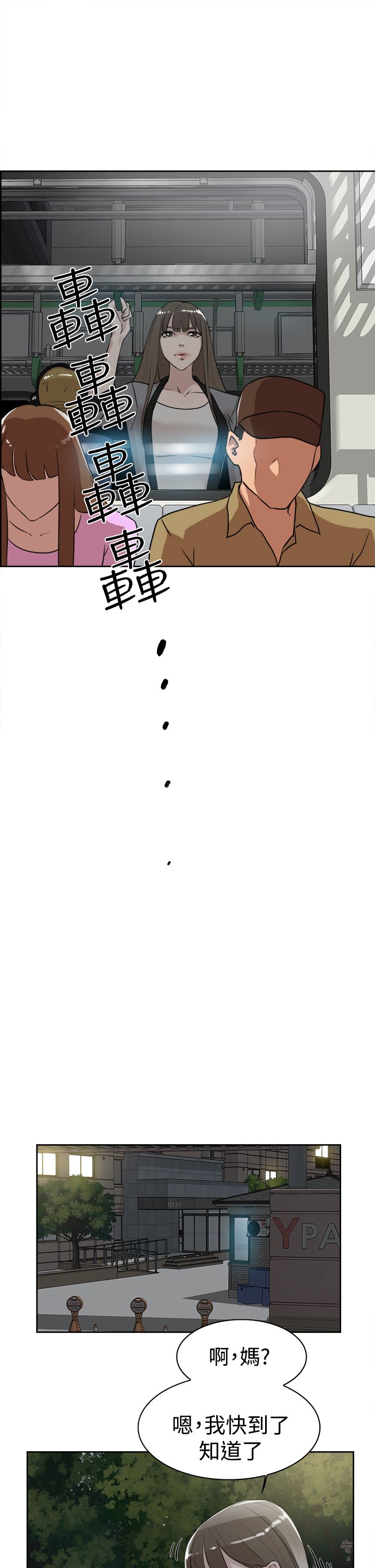 第33章：掌心11
