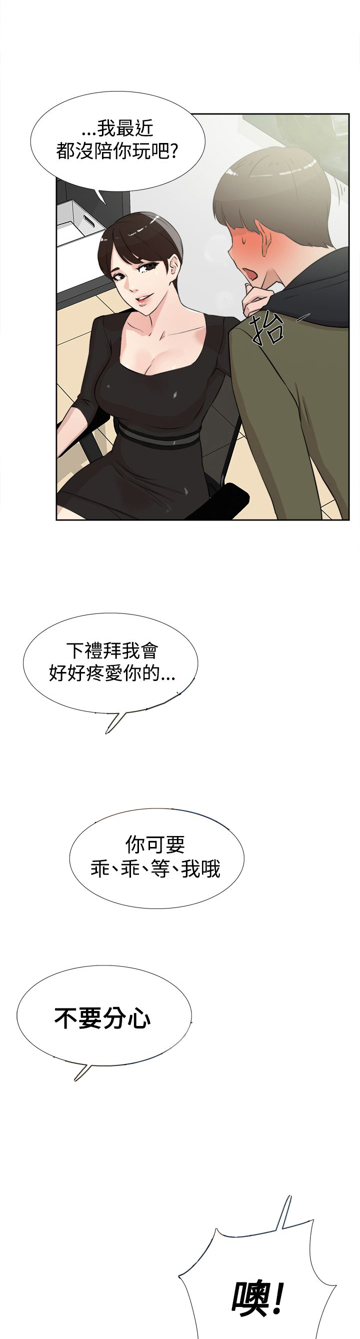 第27章：想什么7