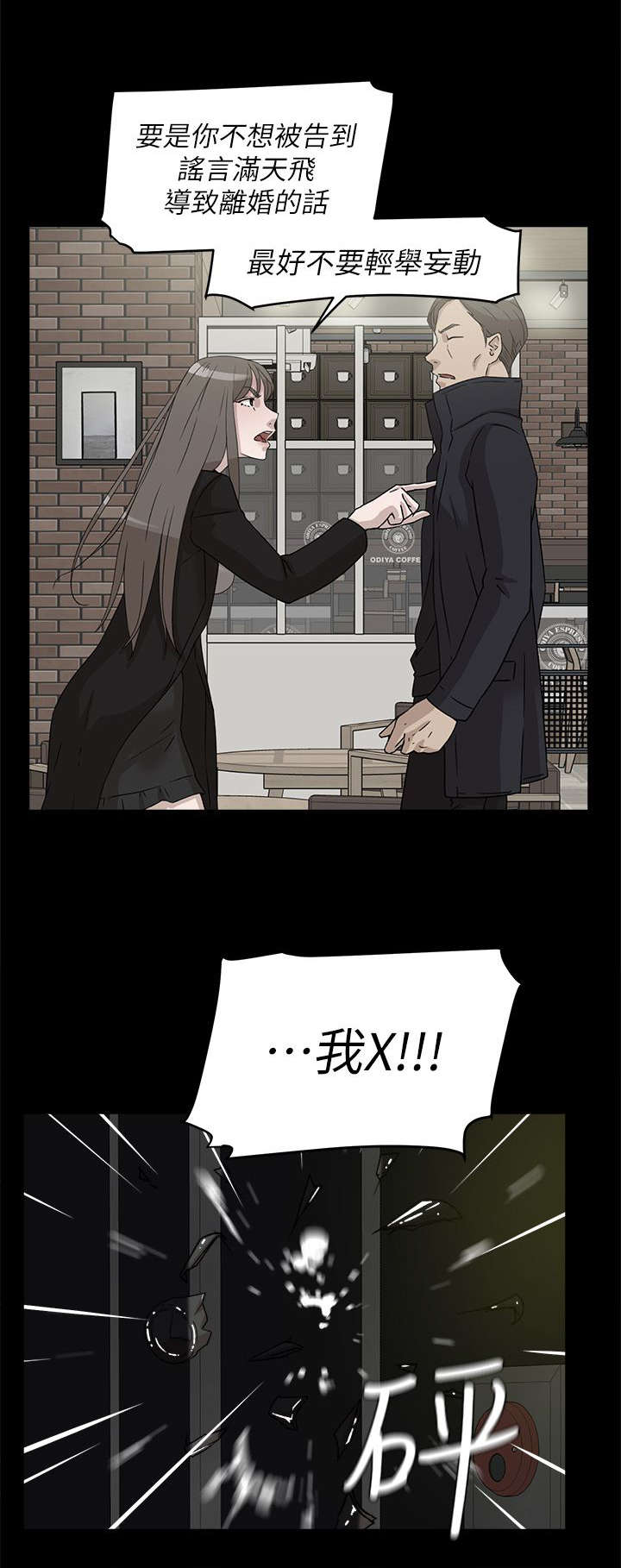 第72章：真可爱9