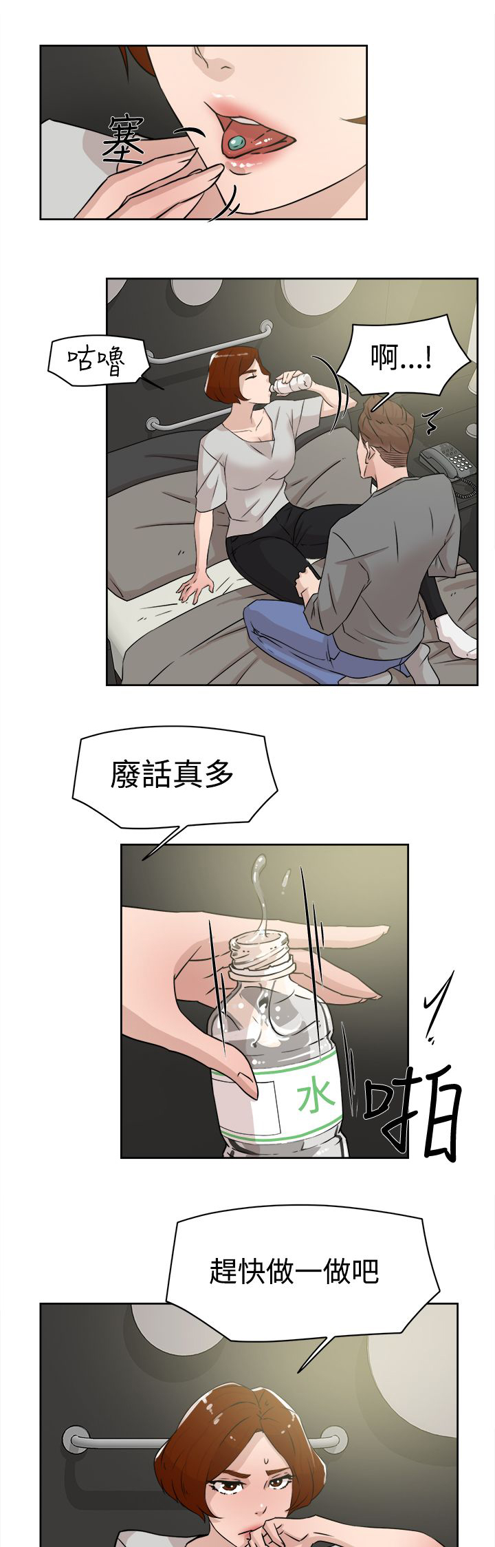 第38章：所谓的约定8